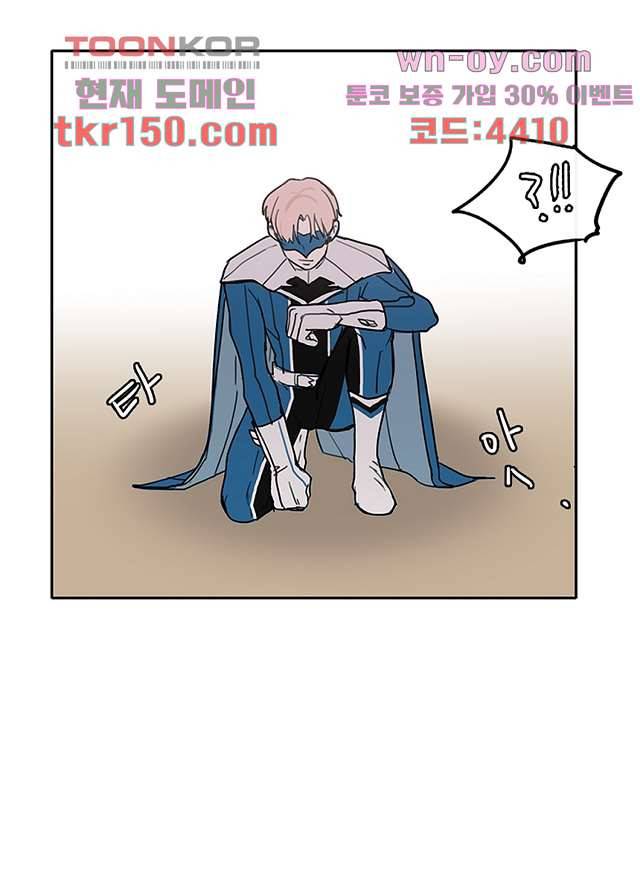 빌런즈 53화 47