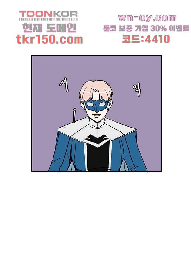 빌런즈 53화 48