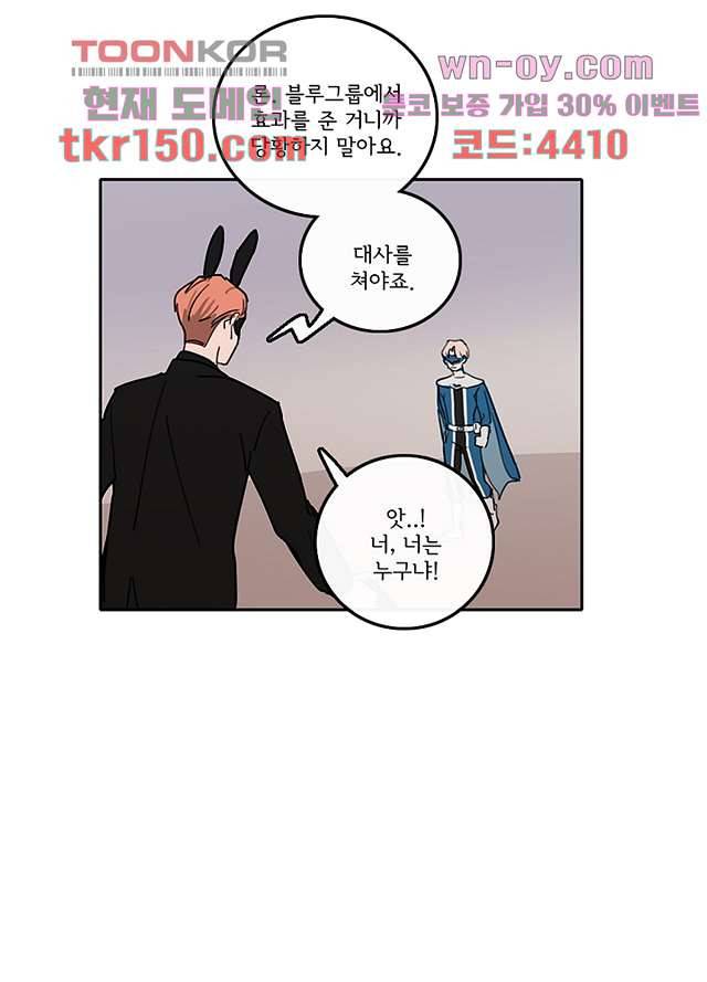 빌런즈 53화 49