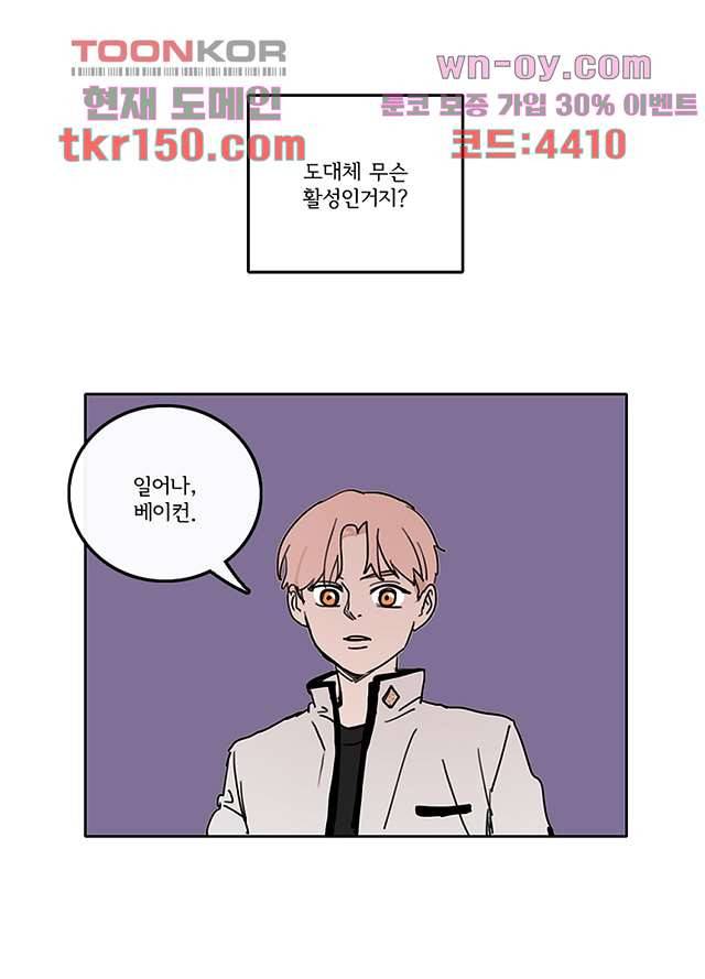 빌런즈 53화 56