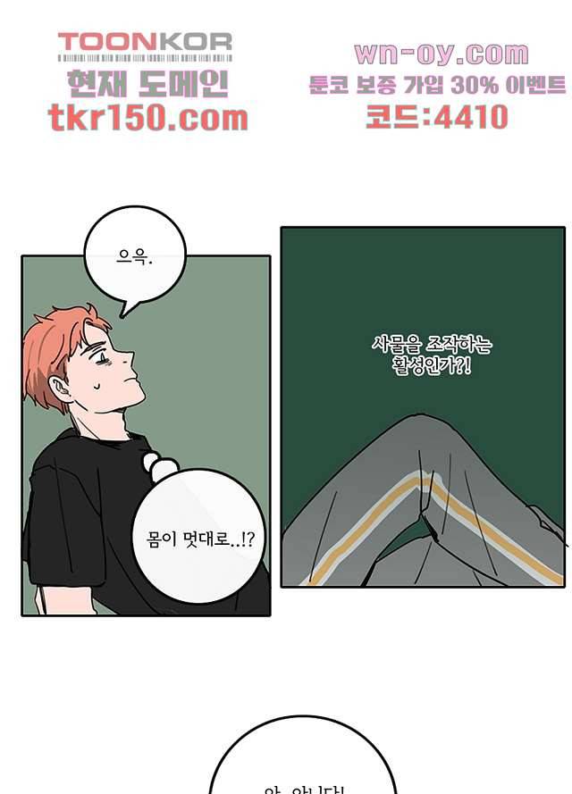 빌런즈 53화 57