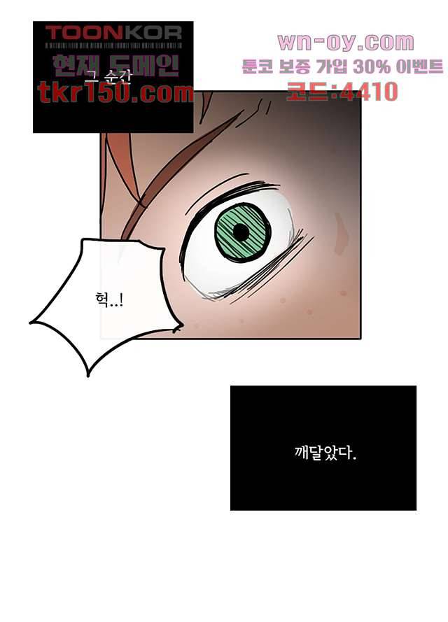 빌런즈 53화 59