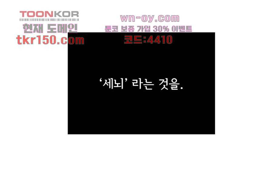 빌런즈 53화 61