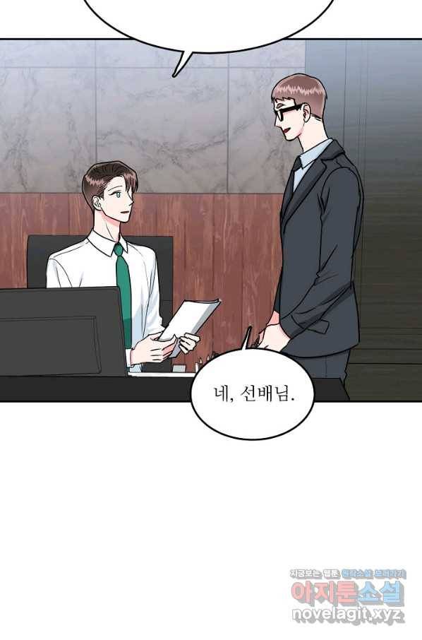 세이프 파트너 41화 10