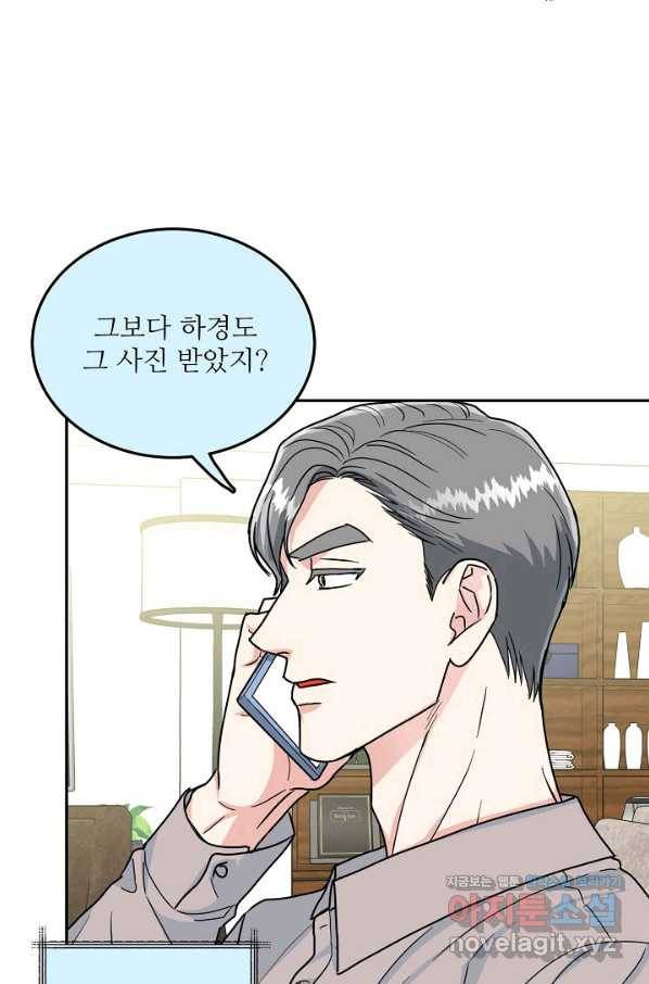 세이프 파트너 41화 19
