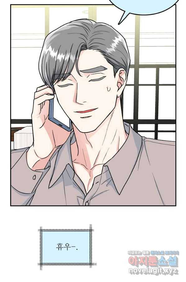 세이프 파트너 41화 24