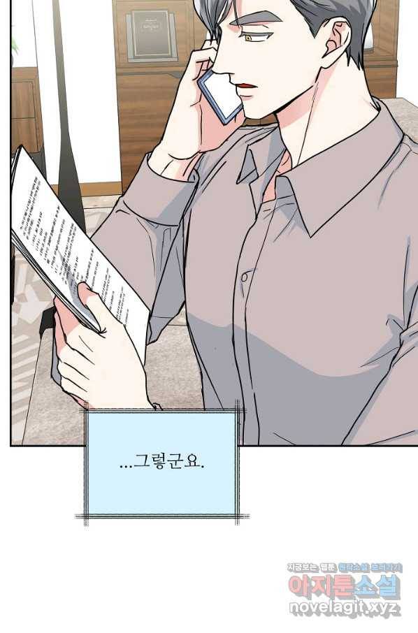 세이프 파트너 41화 31