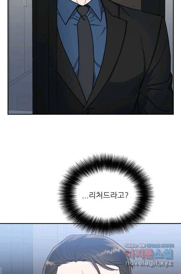 세이프 파트너 41화 34