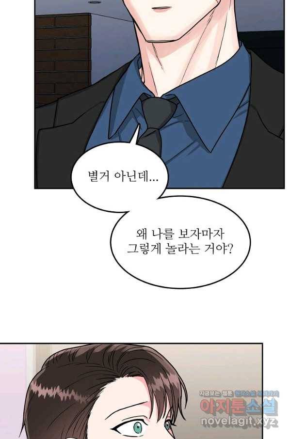 세이프 파트너 41화 43
