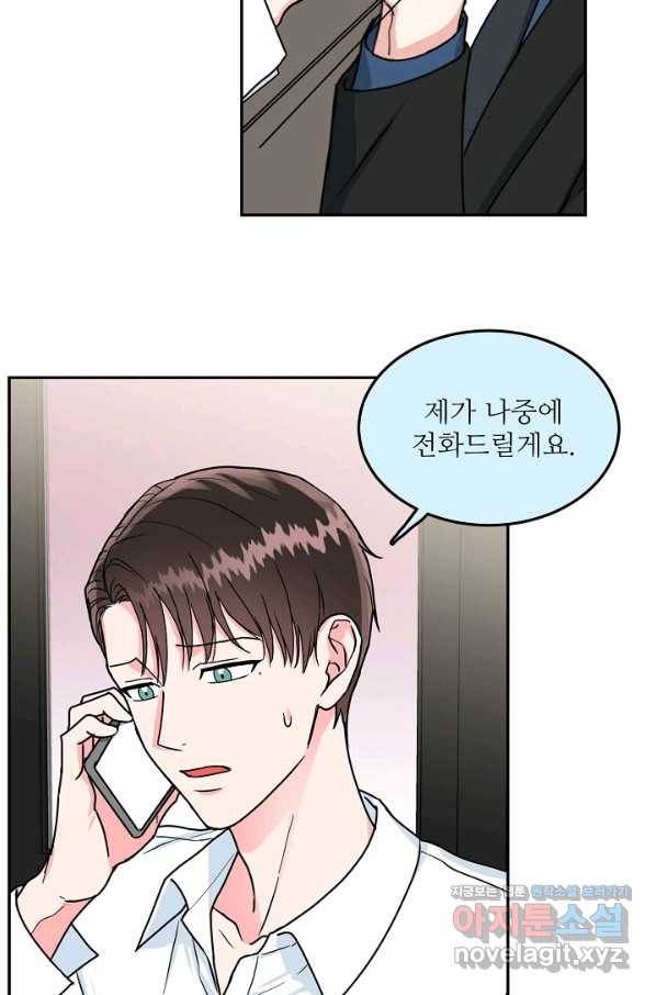세이프 파트너 41화 59