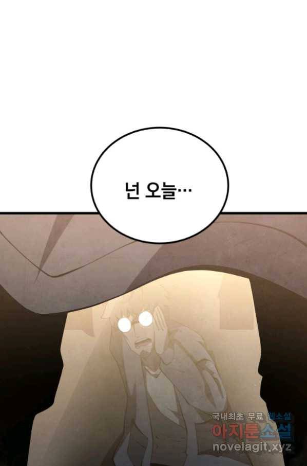 검술명가 막내아들 40화 1