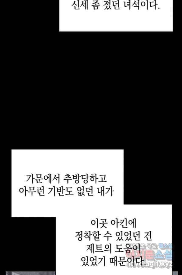 검술명가 막내아들 40화 12