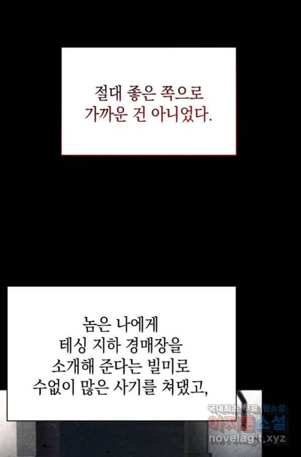 검술명가 막내아들 40화 14