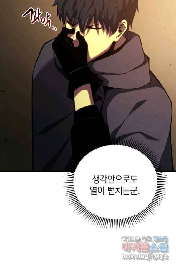 검술명가 막내아들 40화 17
