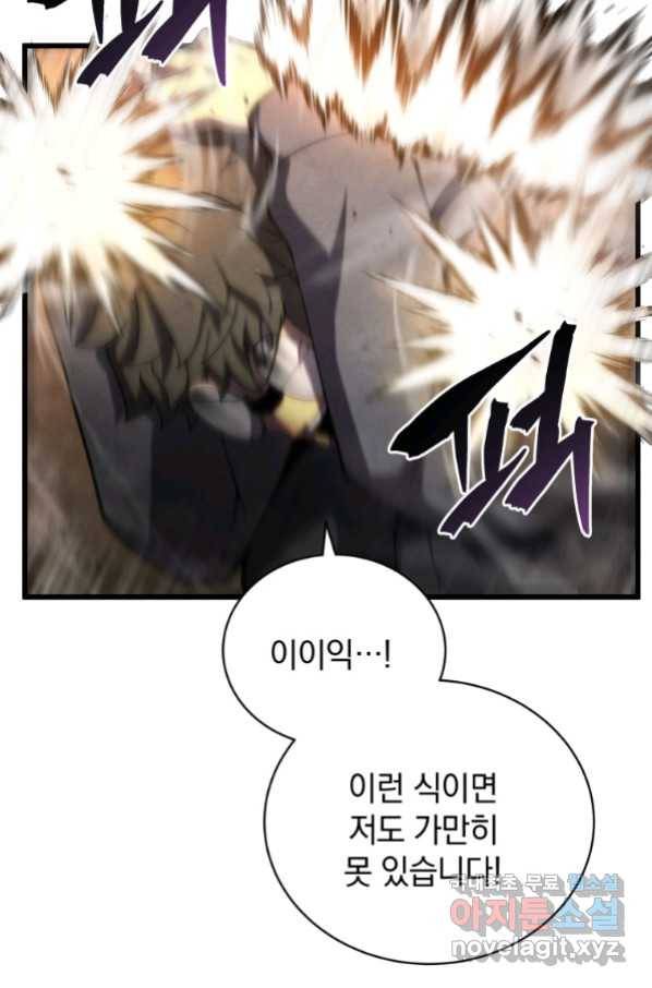 검술명가 막내아들 40화 20