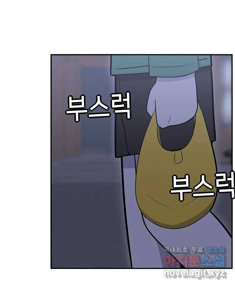 우리 청춘의 사랑은 75.들킴 4