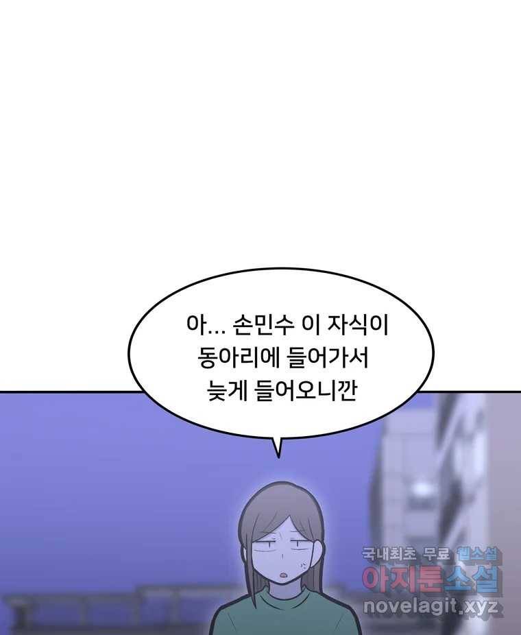 우리 청춘의 사랑은 75.들킴 5