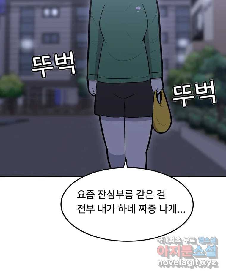 우리 청춘의 사랑은 75.들킴 6