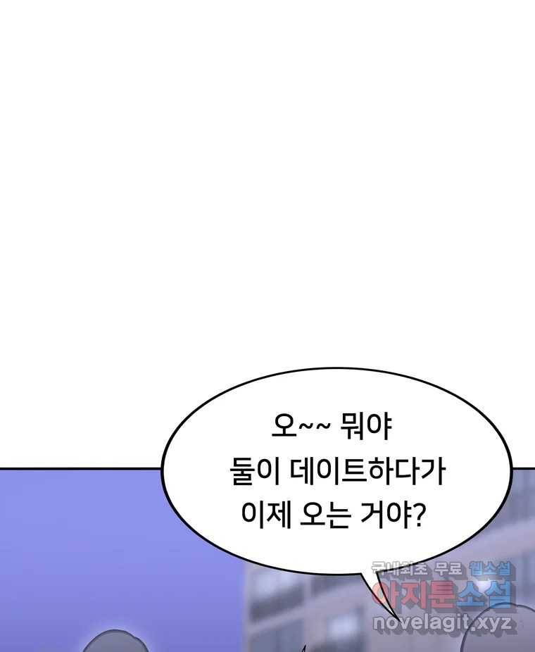 우리 청춘의 사랑은 75.들킴 8