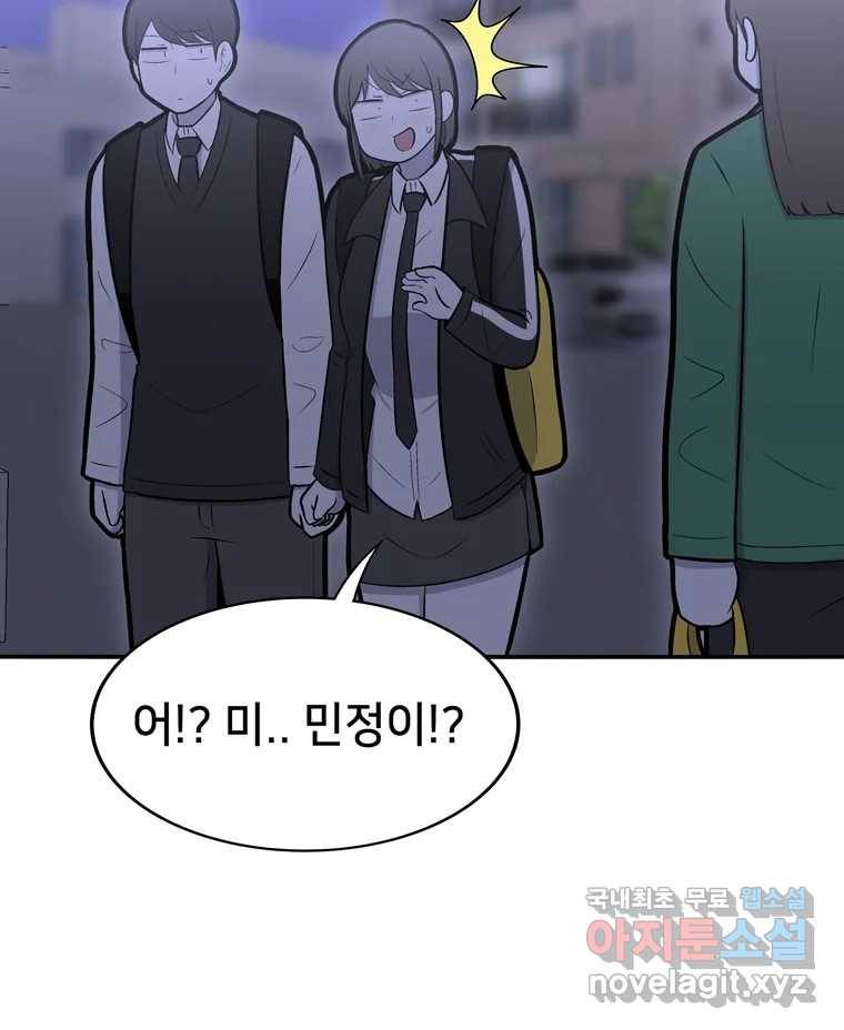 우리 청춘의 사랑은 75.들킴 9
