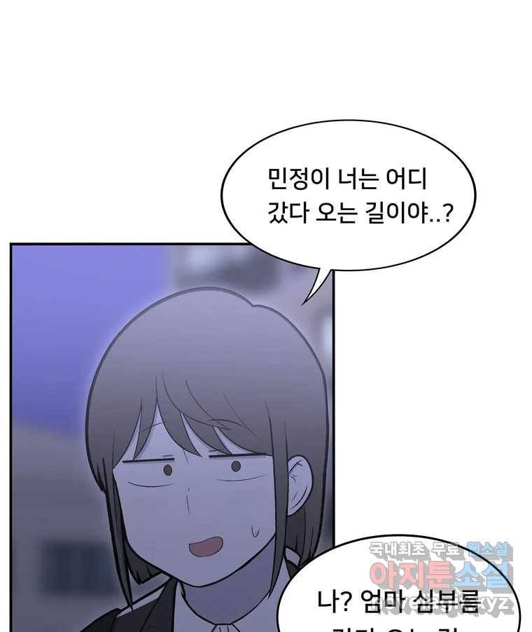 우리 청춘의 사랑은 75.들킴 10