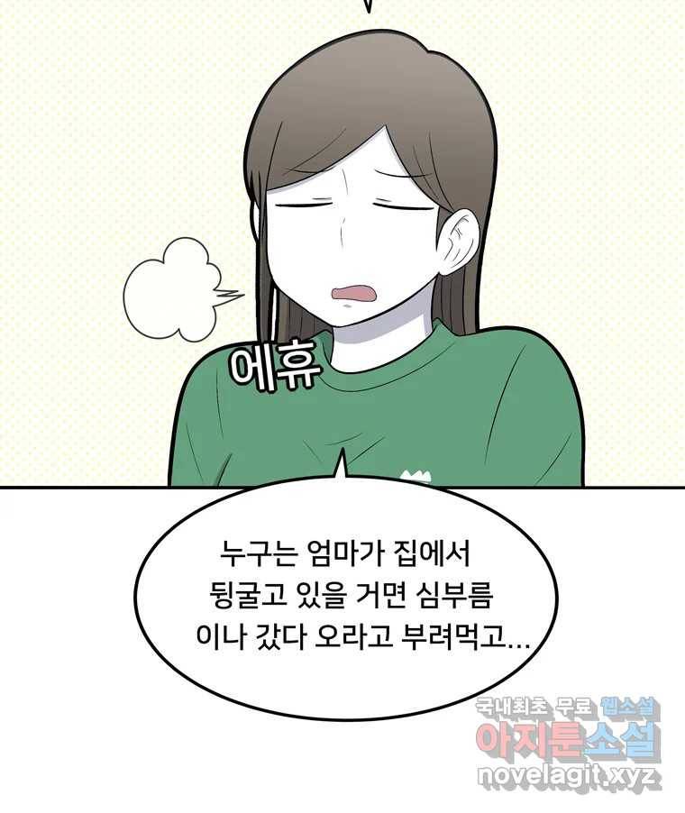 우리 청춘의 사랑은 75.들킴 12