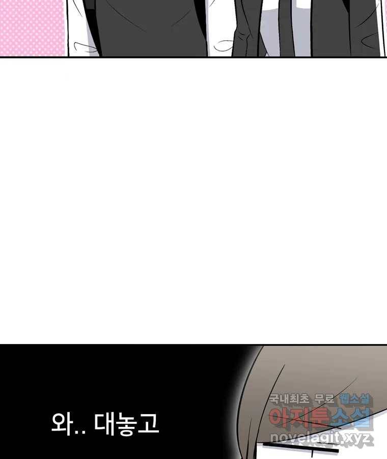 우리 청춘의 사랑은 75.들킴 14