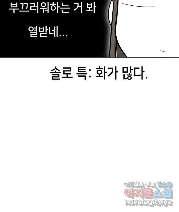 우리 청춘의 사랑은 75.들킴 15