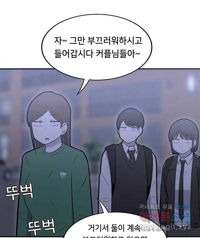 우리 청춘의 사랑은 75.들킴 16