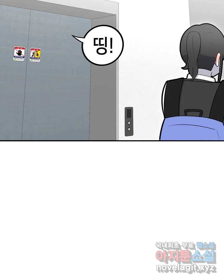 우리 청춘의 사랑은 75.들킴 20
