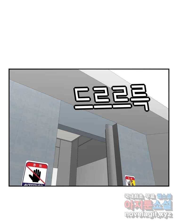 우리 청춘의 사랑은 75.들킴 21