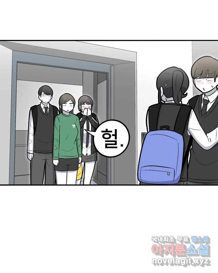 우리 청춘의 사랑은 75.들킴 25