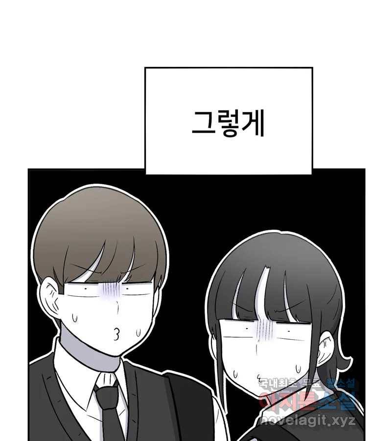 우리 청춘의 사랑은 75.들킴 26