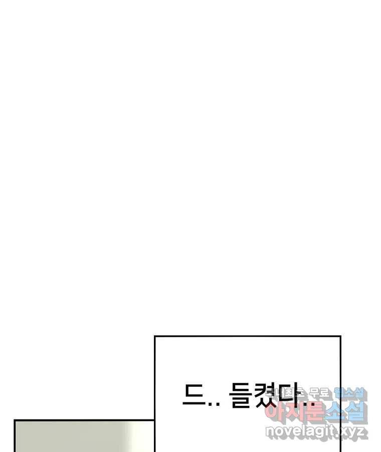 우리 청춘의 사랑은 75.들킴 30
