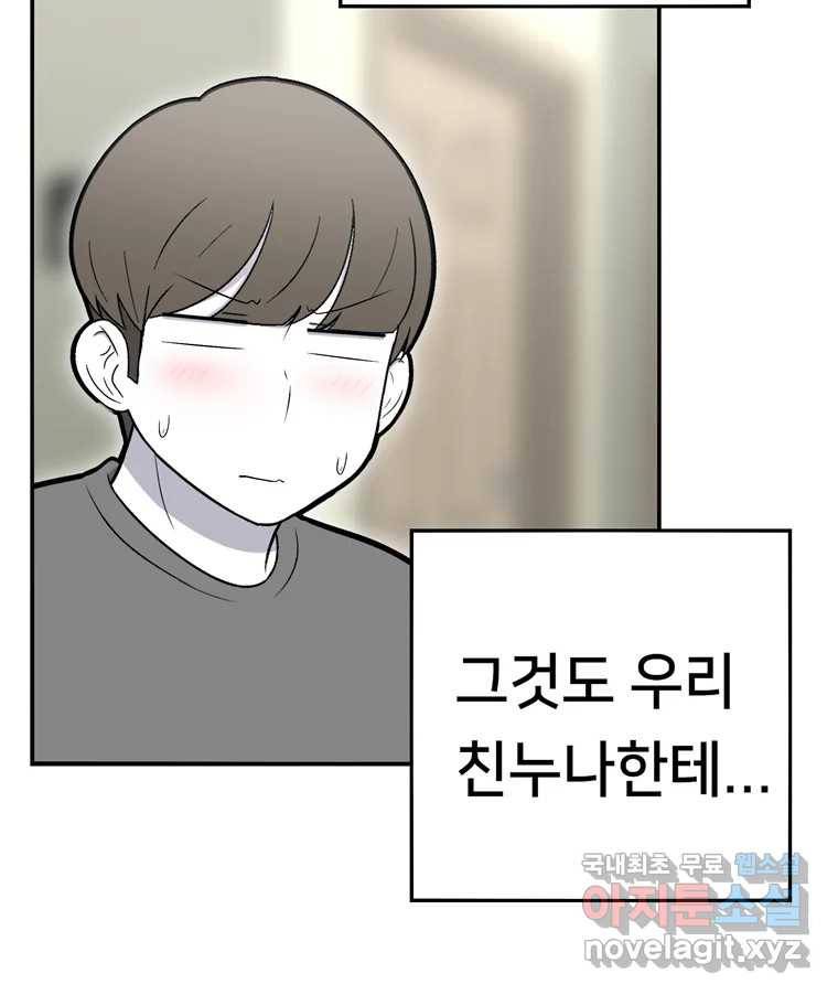 우리 청춘의 사랑은 75.들킴 31
