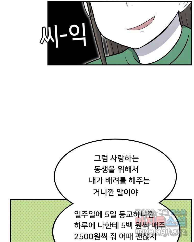 우리 청춘의 사랑은 75.들킴 37