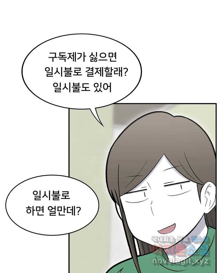 우리 청춘의 사랑은 75.들킴 39