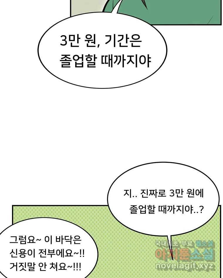 우리 청춘의 사랑은 75.들킴 40