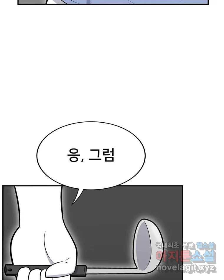 우리 청춘의 사랑은 75.들킴 44