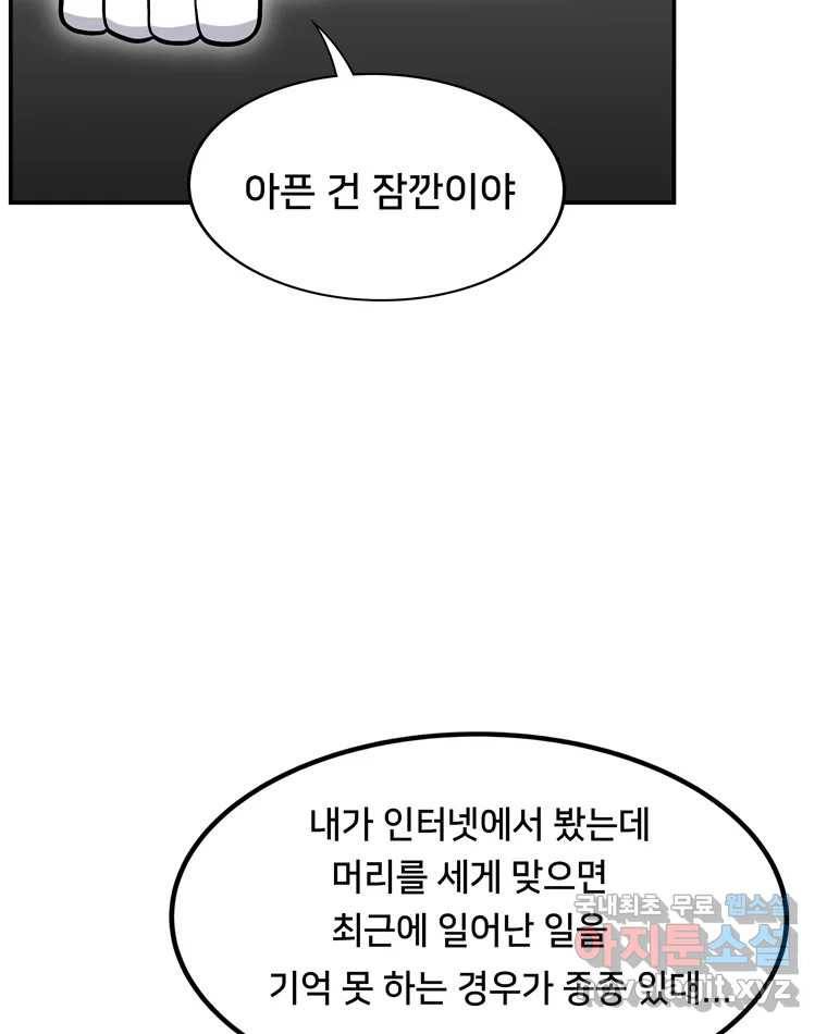 우리 청춘의 사랑은 75.들킴 45