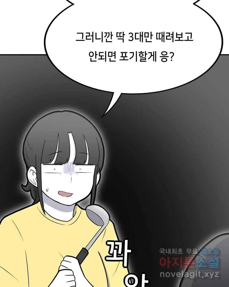 우리 청춘의 사랑은 75.들킴 46