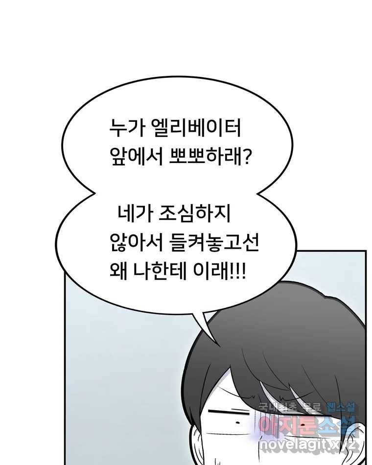우리 청춘의 사랑은 75.들킴 48