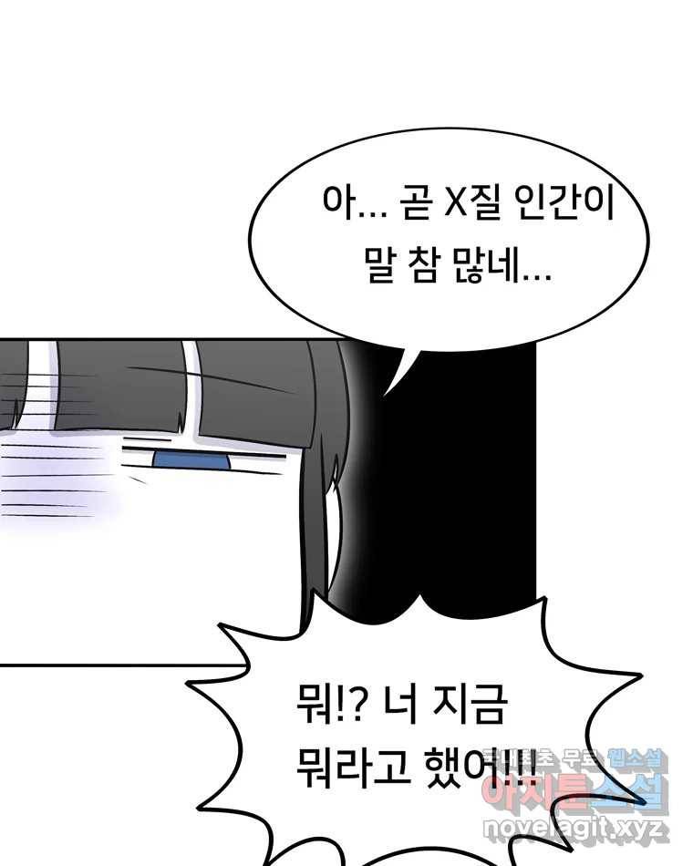 우리 청춘의 사랑은 75.들킴 50