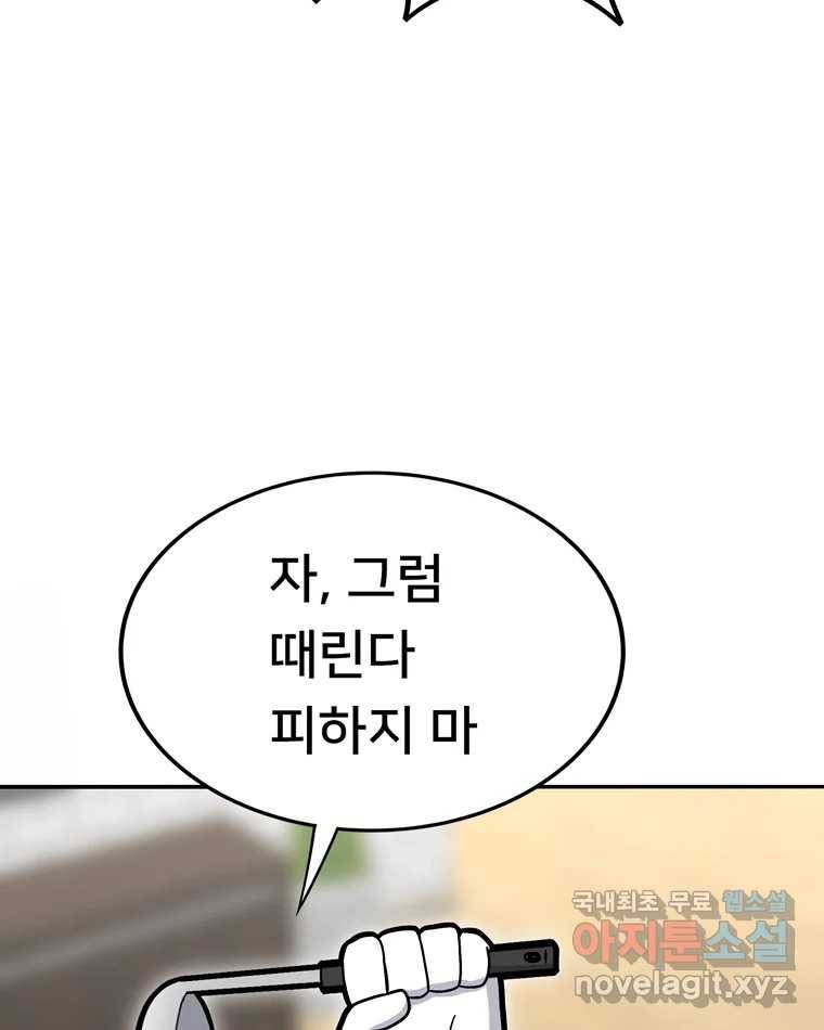 우리 청춘의 사랑은 75.들킴 51
