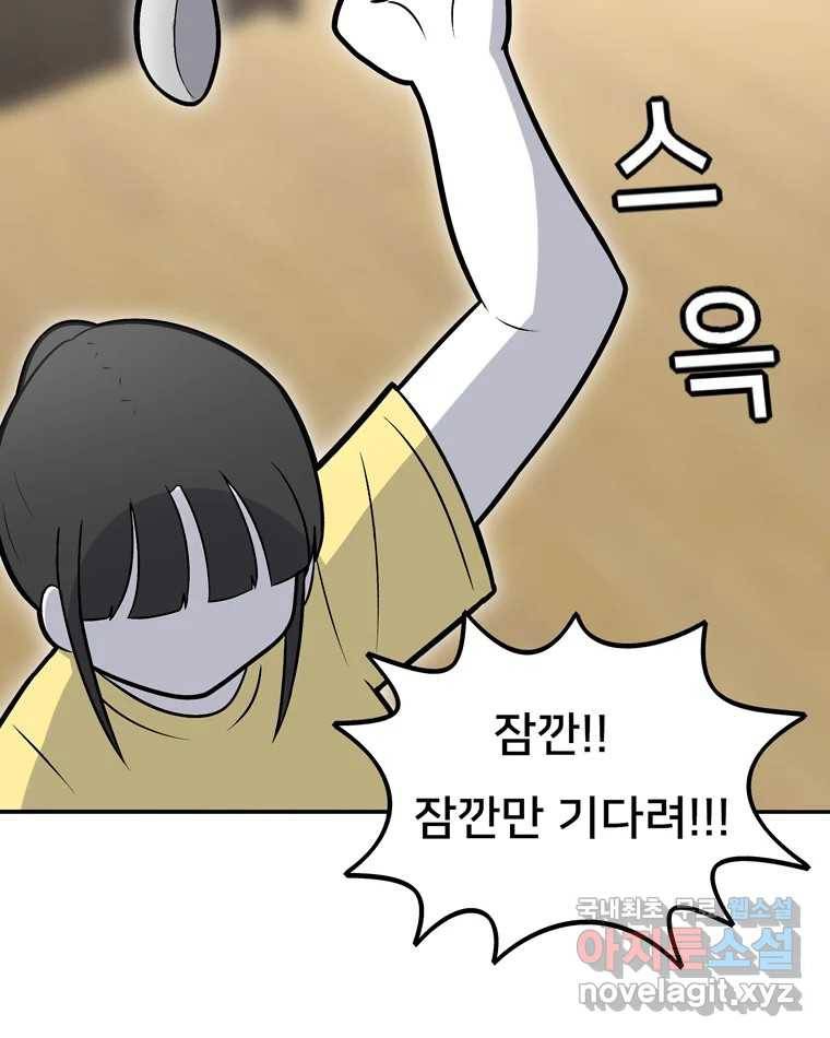 우리 청춘의 사랑은 75.들킴 52