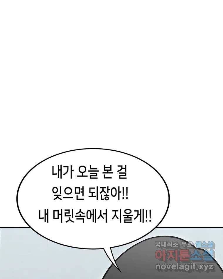 우리 청춘의 사랑은 75.들킴 53