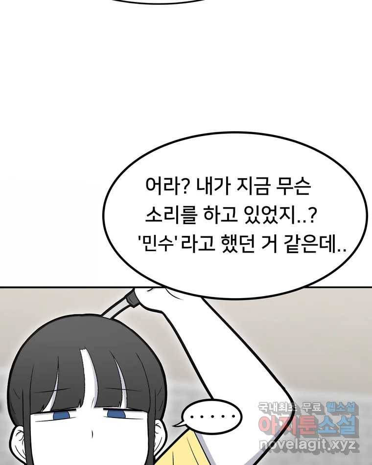 우리 청춘의 사랑은 75.들킴 55