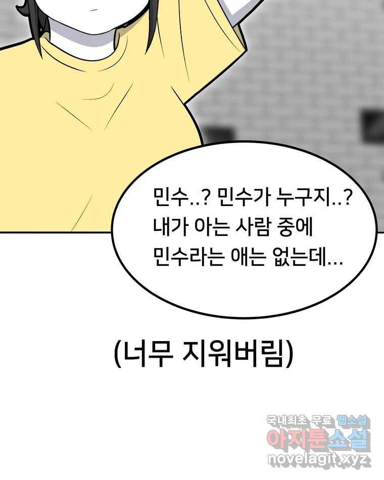 우리 청춘의 사랑은 75.들킴 56