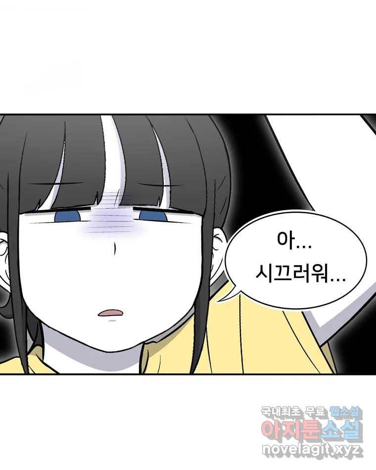 우리 청춘의 사랑은 75.들킴 57