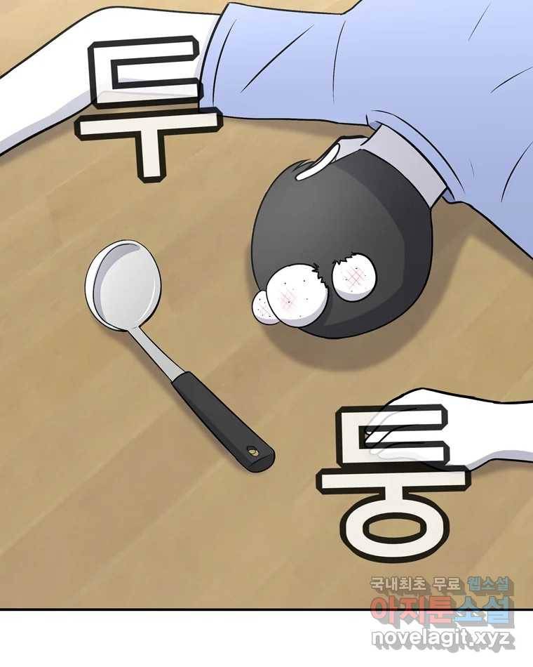 우리 청춘의 사랑은 75.들킴 61